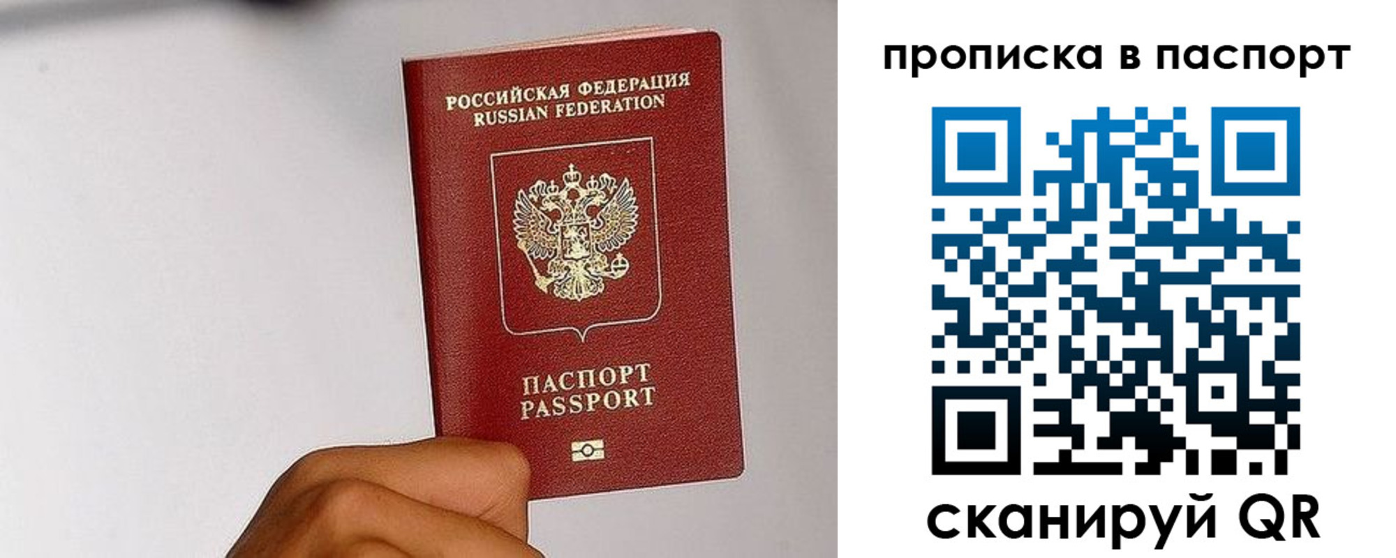 прописка для работы в Козьмодемьянске